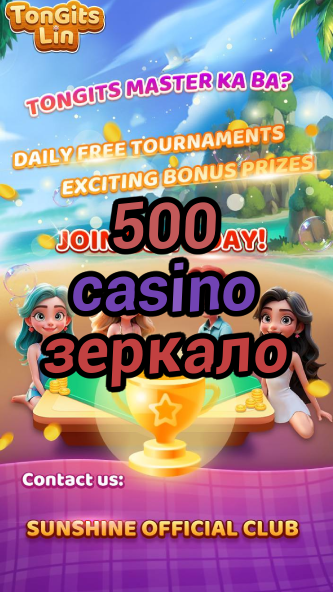 500 casino зеркало-allofcapricasino.igamblinglist.com